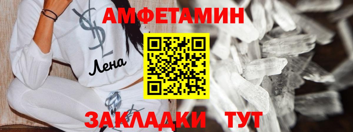 Комсомольск-на-Амуре  Amphetamine  Вход с VPN  Амфетамин Розовый  Амфетамин 