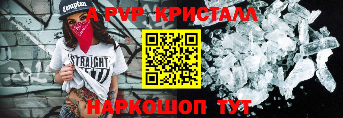 A-PVP СК Комсомольск-на-Амуре