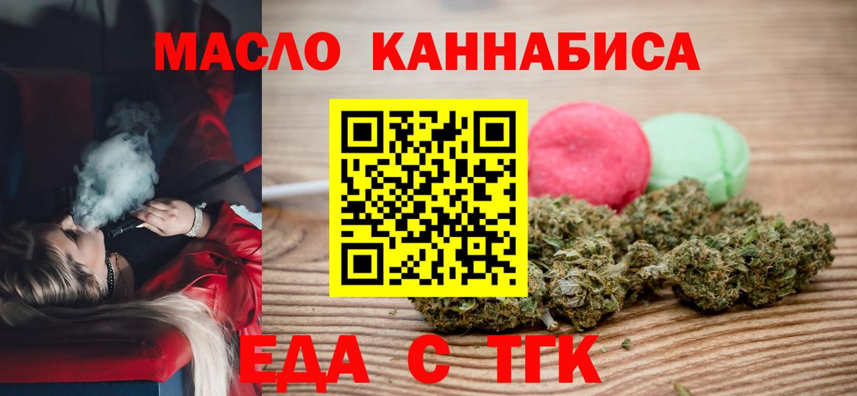 Комсомольск-на-Амуре  Canna-Cookies конопля  Вход с VPN 