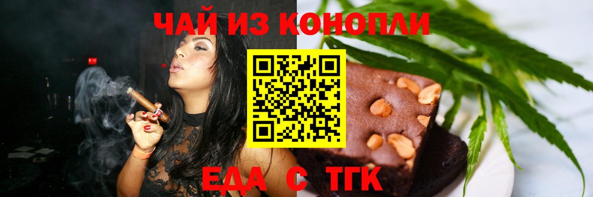 Печенье с ТГК марихуана Комсомольск-на-Амуре