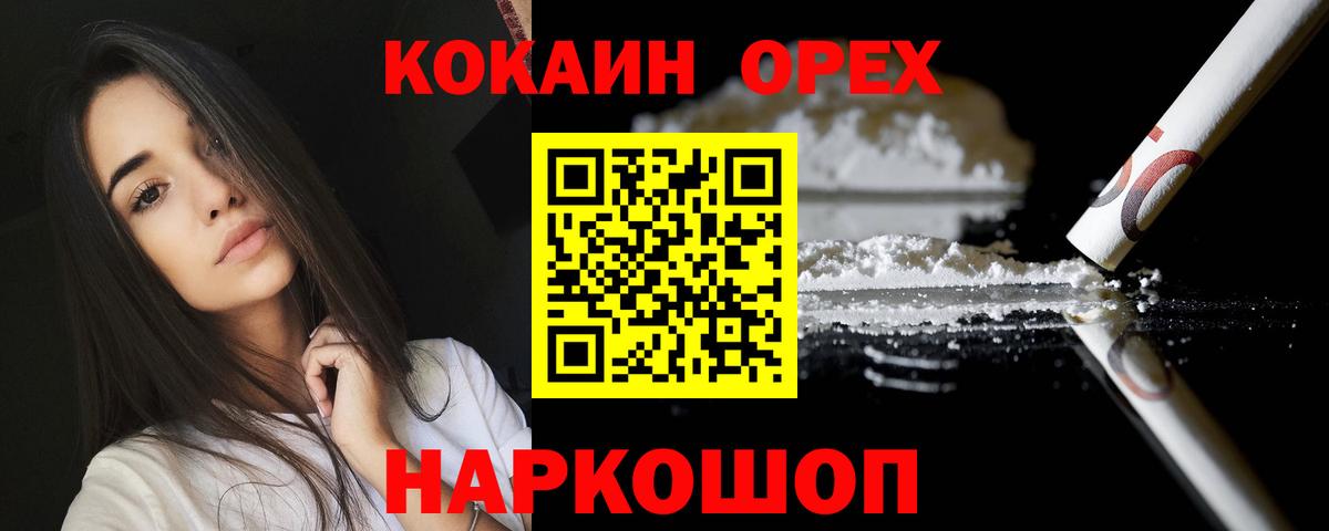 Кокаин  COCAIN FishScale  Комсомольск-на-Амуре  Вход с VPN  Cocaine Columbia 