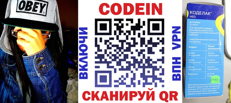 купить наркоту  Комсомольск-на-Амуре  Кодеин напиток Lean (лин) 