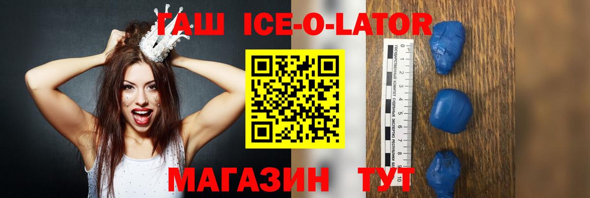 ГАШИШ Изолятор Комсомольск-на-Амуре