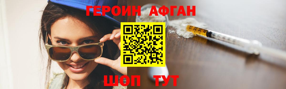 Комсомольск-на-Амуре  Героин белый  Героин  Вход с VPN 