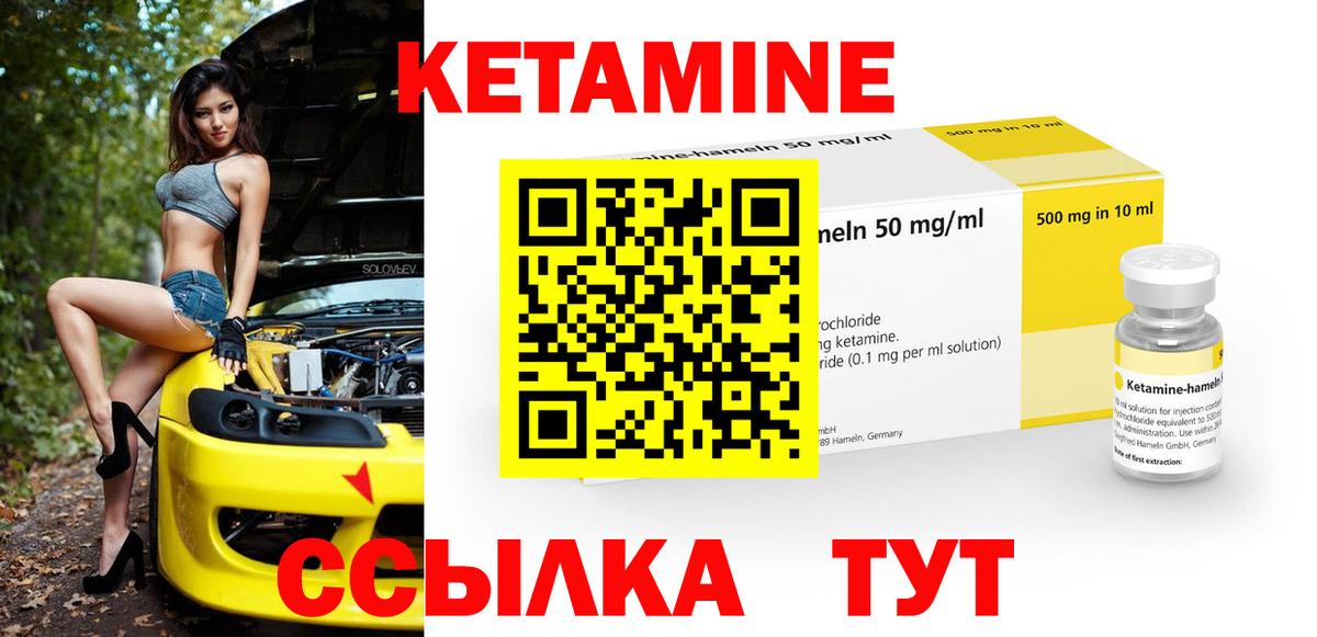 КЕТАМИН ketamine  Комсомольск-на-Амуре  КЕТАМИН ketamine 