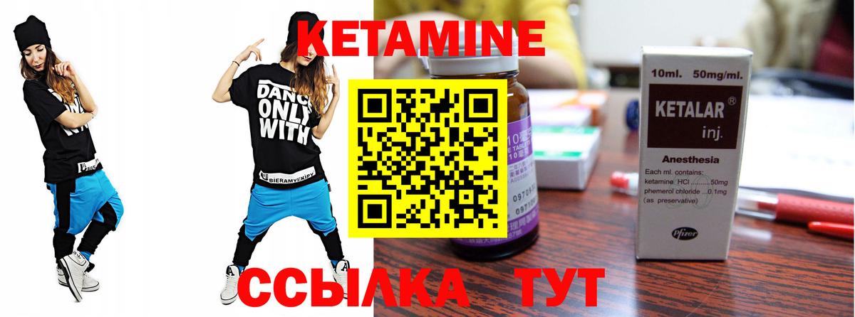 Комсомольск-на-Амуре  КЕТАМИН VHQ  Вход с VPN 