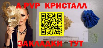 а пвп мука Донской