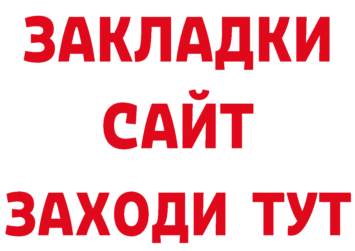 Где купить закладки? маркетплейс состав Комсомольск-на-Амуре