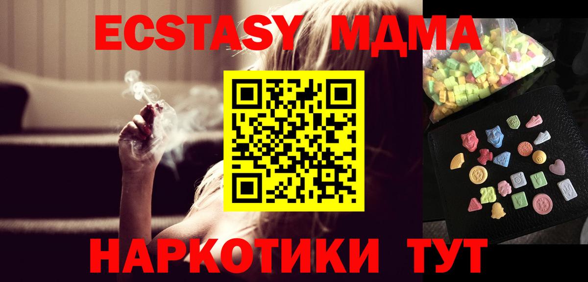 МДМА кристаллы Комсомольск-на-Амуре