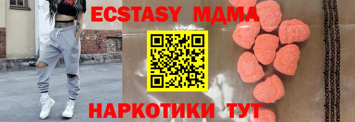 MDMA  Комсомольск-на-Амуре  MDMA Molly  МДМА VHQ 