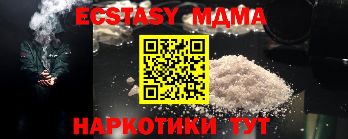 МДМА crystal  МДМА VHQ  Вход с VPN  Комсомольск-на-Амуре 