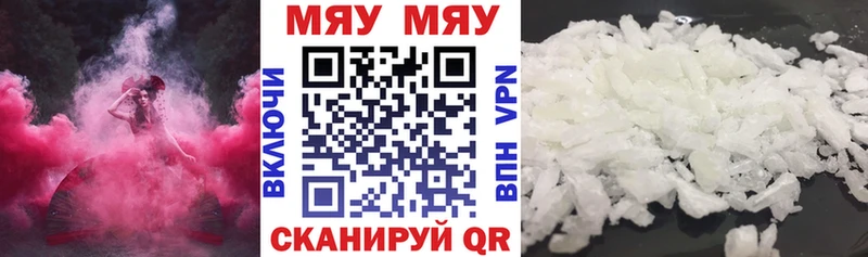 МЕФ мяу мяу  МЕГА ссылки  Комсомольск-на-Амуре 