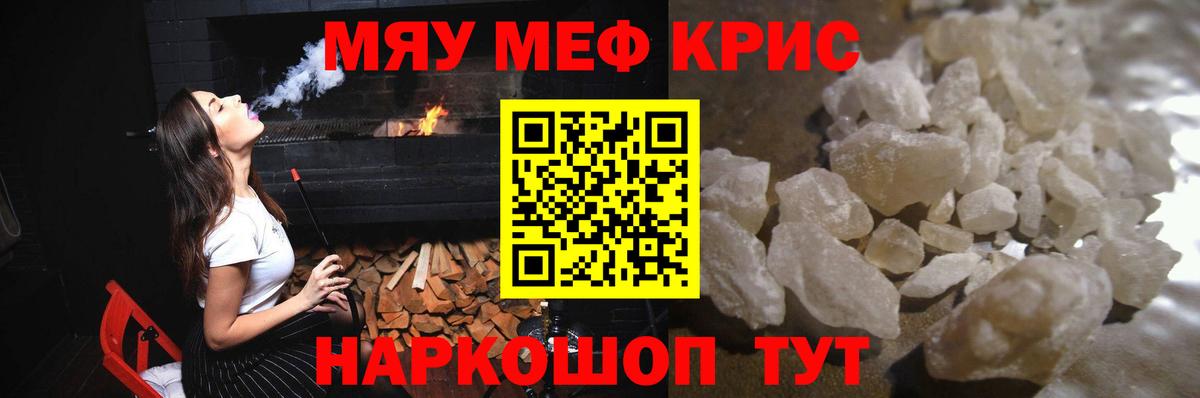 Меф кристаллы Комсомольск-на-Амуре