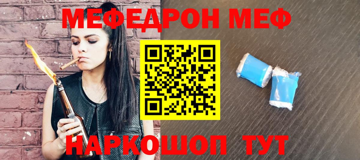 Мефедрон  МЯУ-МЯУ VHQ  Вход с VPN  Комсомольск-на-Амуре  Меф мяу мяу  Мефедрон 
