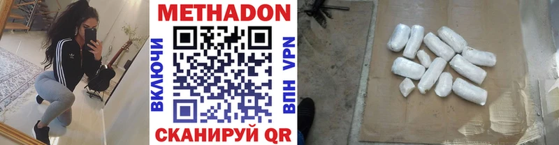 МЕТАДОН VHQ  Комсомольск-на-Амуре 