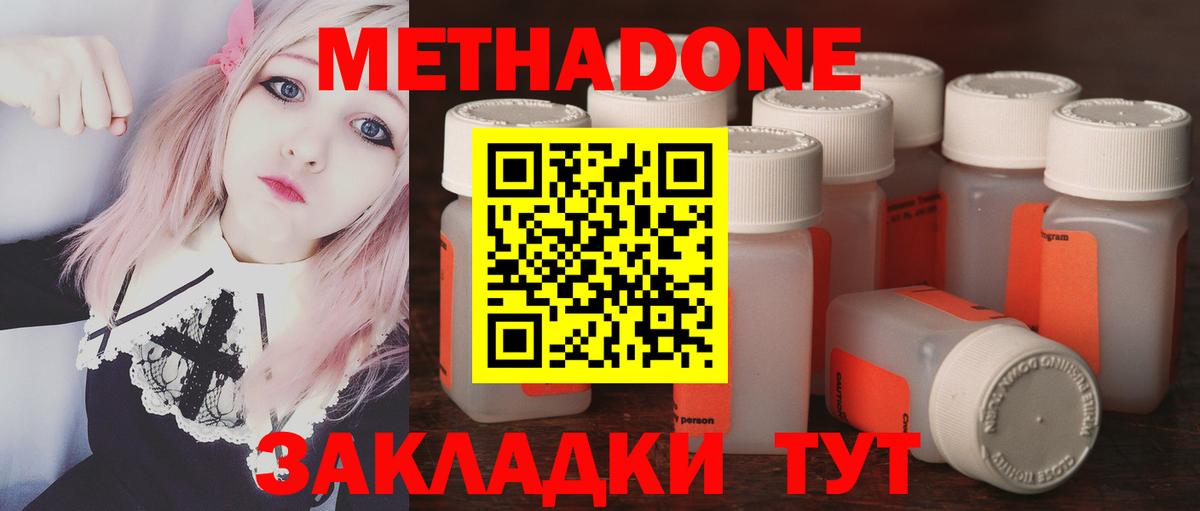 маркетплейс официальный сайт  OMG зеркало  Комсомольск-на-Амуре  Метадон methadone 