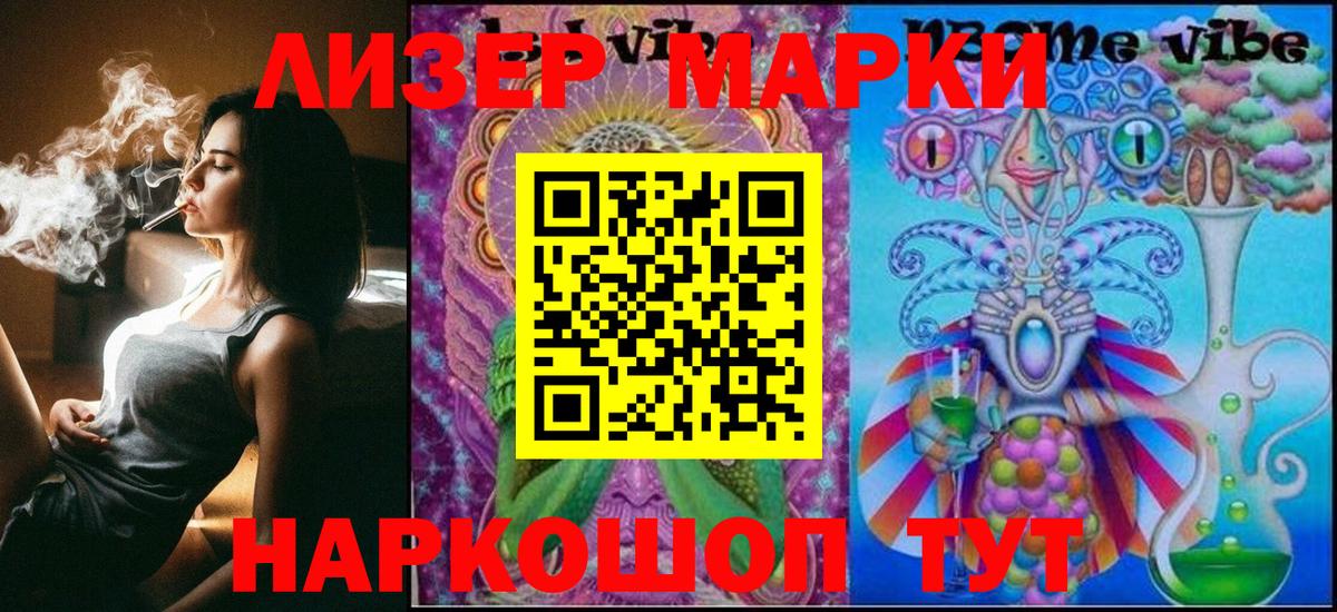 Марки NBOMe 1,5мг  Вход с VPN  Комсомольск-на-Амуре 