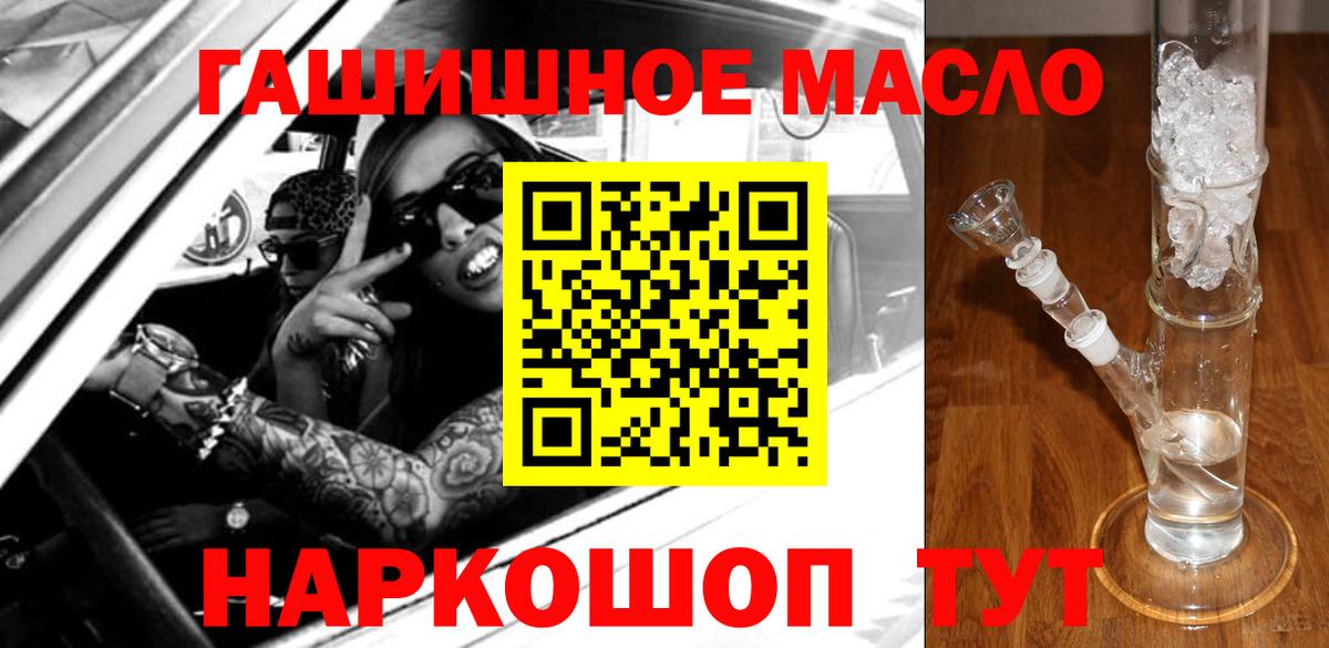 Дистиллят ТГК гашишное масло Комсомольск-на-Амуре