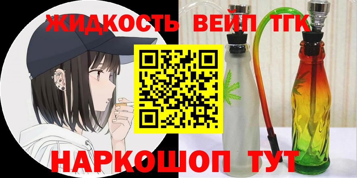 ТГК Wax  Комсомольск-на-Амуре  ТГК концентрат 