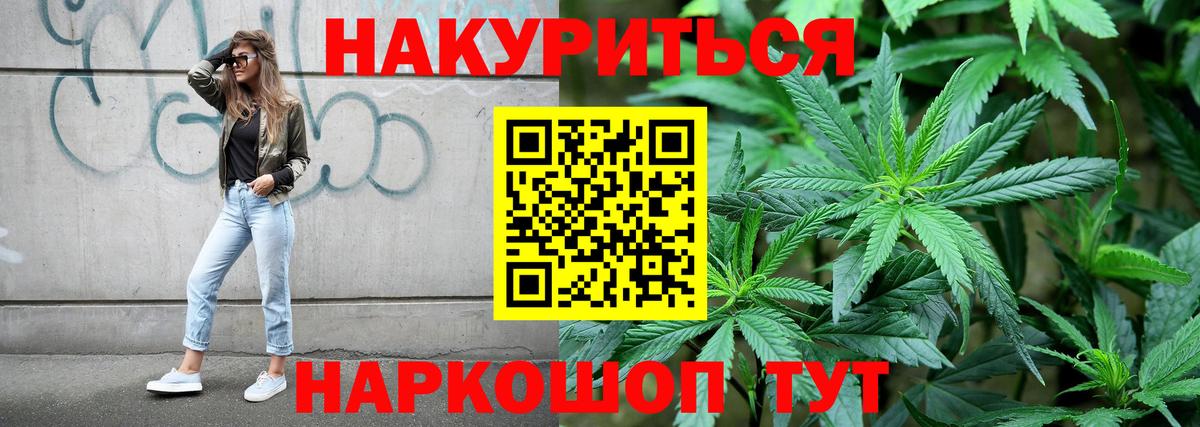Конопля White Widow Комсомольск-на-Амуре