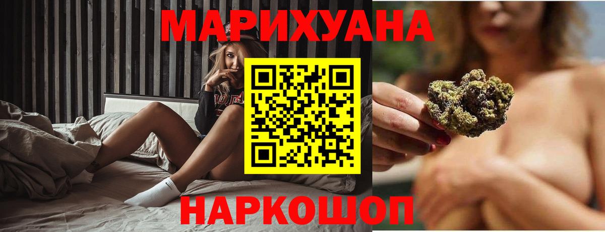 Бошки Шишки Ganja  Комсомольск-на-Амуре  Марихуана THC 21%  Каннабис Bruce Banner  Канабис индика 